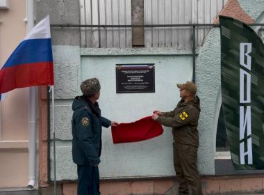 Филиалы Центра «ВОИН» в Татарстане и Херсонской области получили имена Героев России