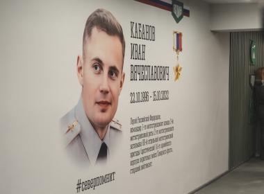 Филиал Центра «ВОИН» в Мурманске получил имя Героя России Ивана Кабанова и новые образовательные пространства